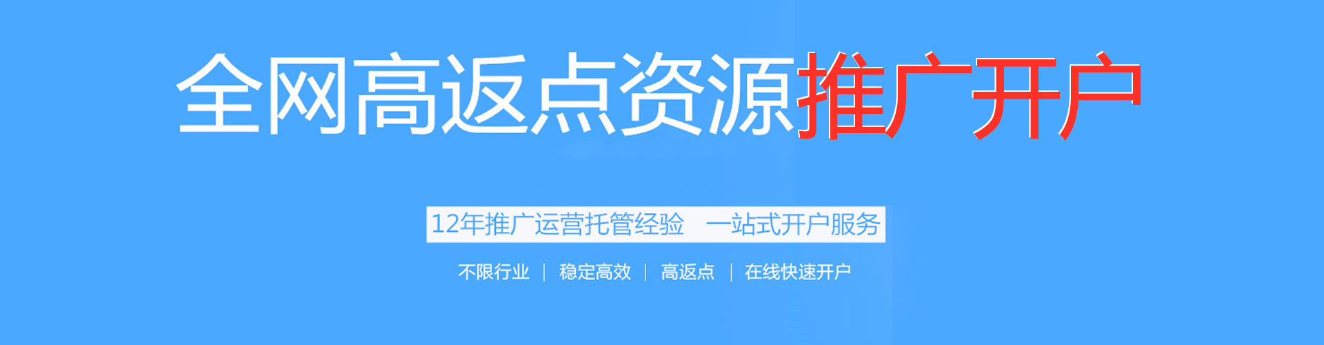 噶尔百度推广返点